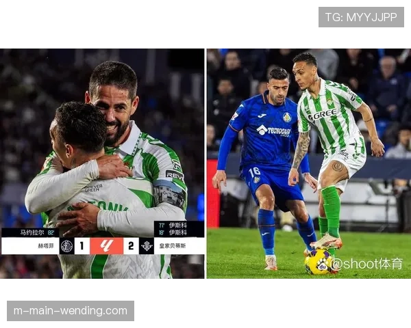 皇家贝蒂斯客场控球率波动，欧战双线作战影响联赛节奏